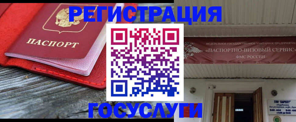временная регистрация собственник в Корсакове