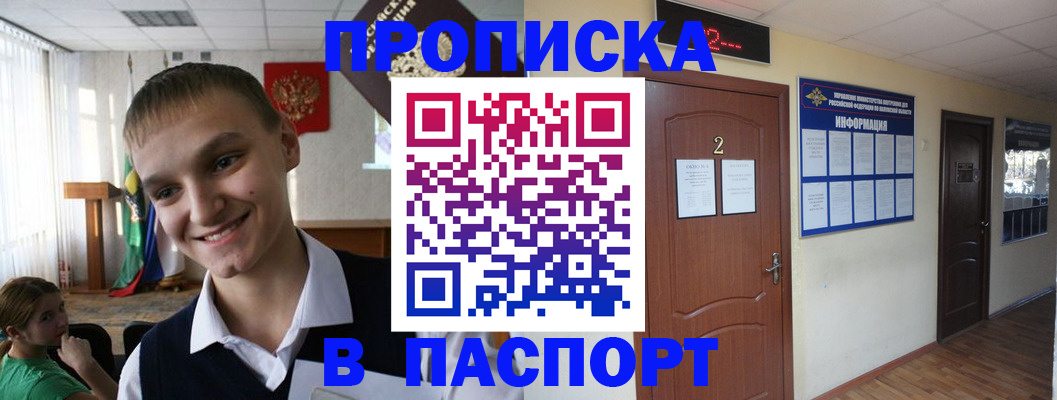 регистрация для школы в Корсакове