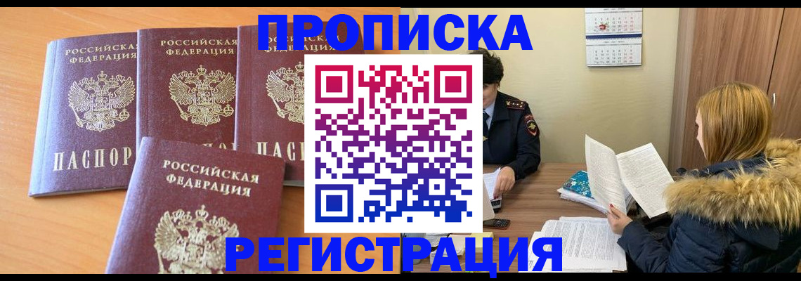 прописка для школы в Корсакове