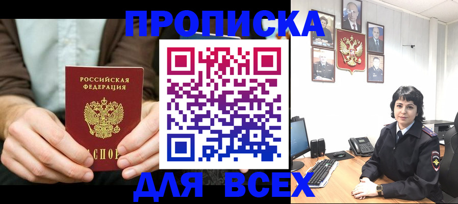 временная регистрация поиск в Корсакове