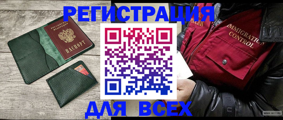 временная регистрация купить в Корсакове