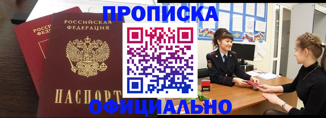 временная регистрация законно в Корсакове
